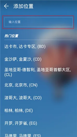 go天气ex
