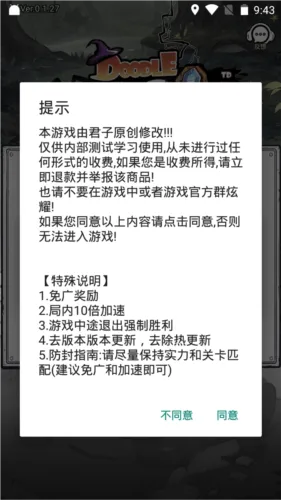 甘道夫醒醒啦免广告版