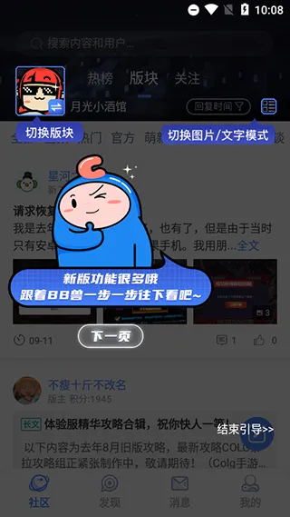 COLG心情咖啡屋APP
