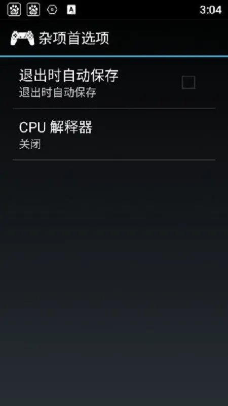 epsxe中文版
