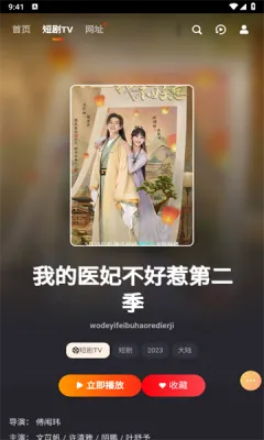 短剧TV