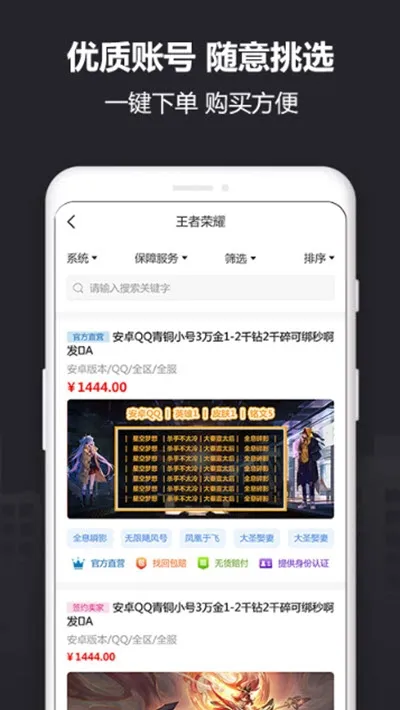 yx915游戏账号交易平台