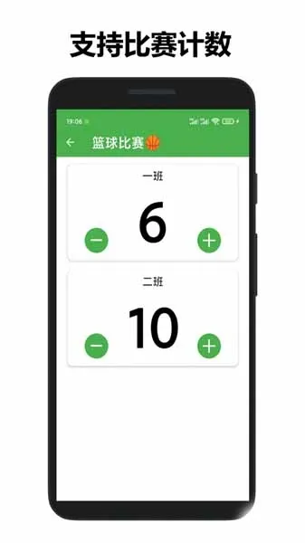 361计数器