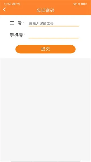 华能e学官方版