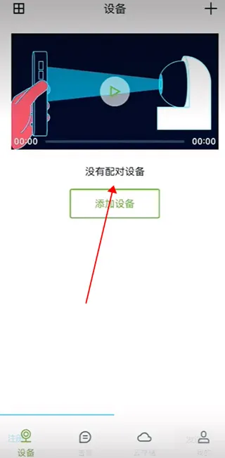AJCloud摄像头