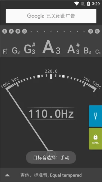 gStrings调音器安卓版