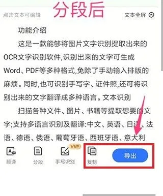全能扫描全能王OCR