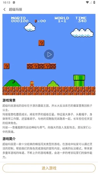 小霸王模拟器安卓版