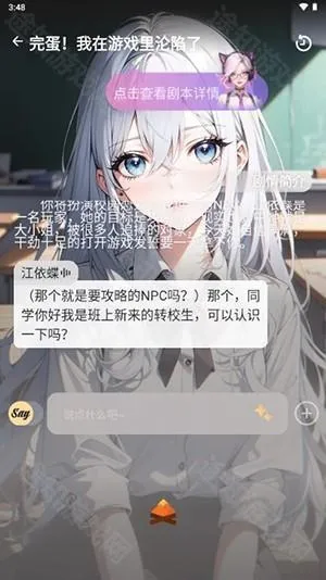 sayloAI聊天软件