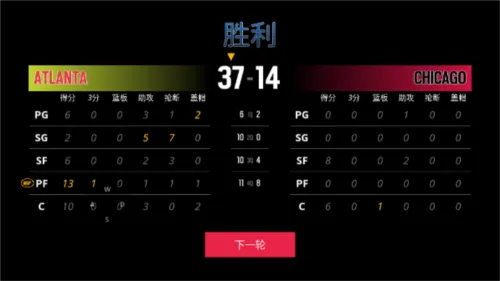 NBA模拟器2中文版