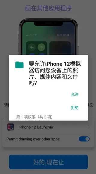 iPhone 12 Launcher