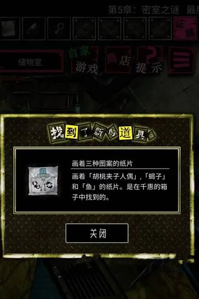 恶狼游戏
