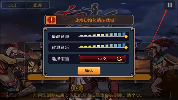 亡灵杀手夏侯惇安卓版