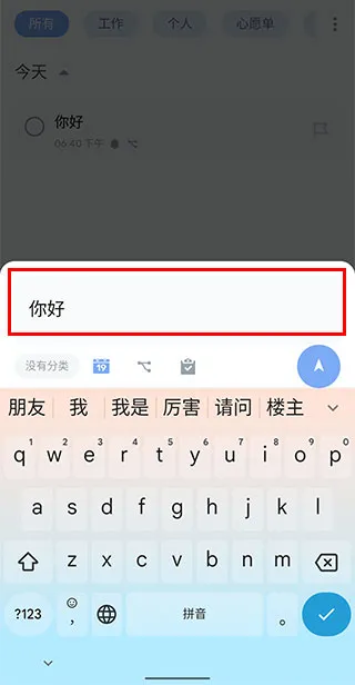 Todolist安卓版