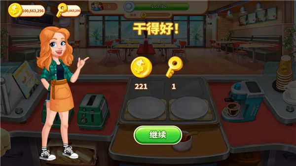 疯狂餐厅游戏