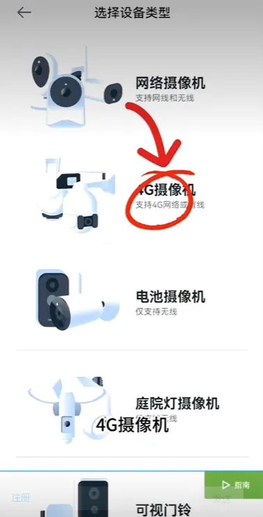 AJCloud摄像头