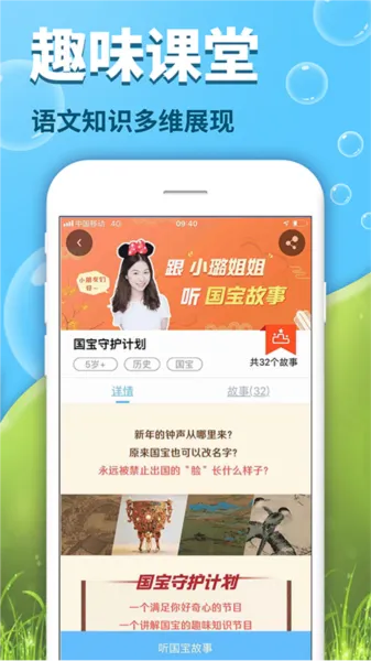 出口成章学生版