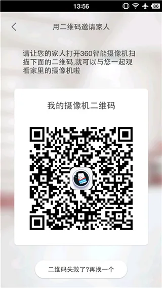 360摄像机智能看家app