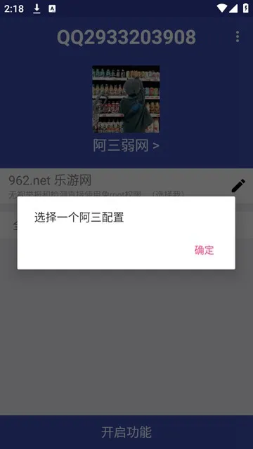 阿三弱网