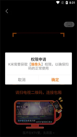 k米点歌系统