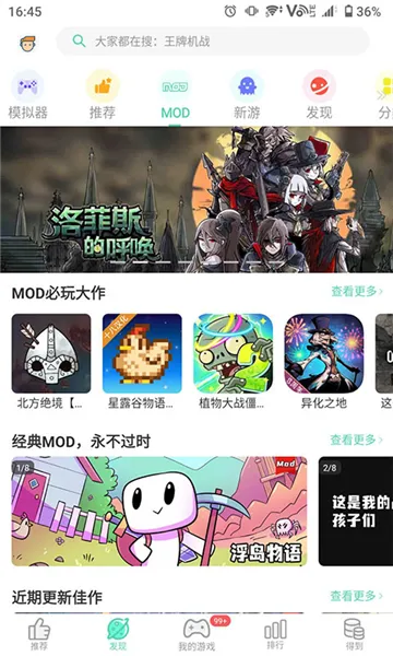 GG大玩家2024版