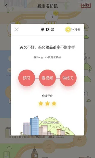 番茄英语