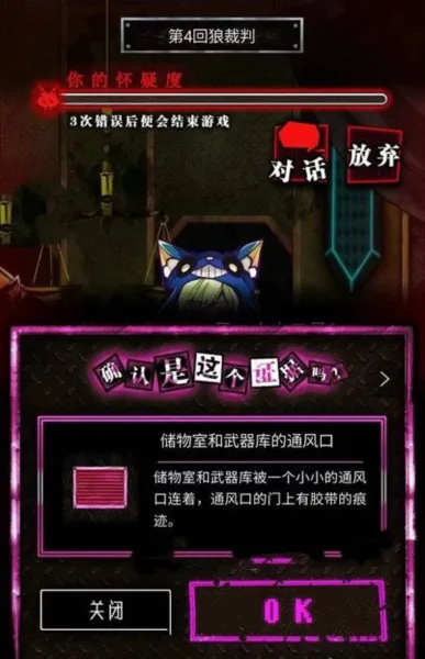 恶狼游戏