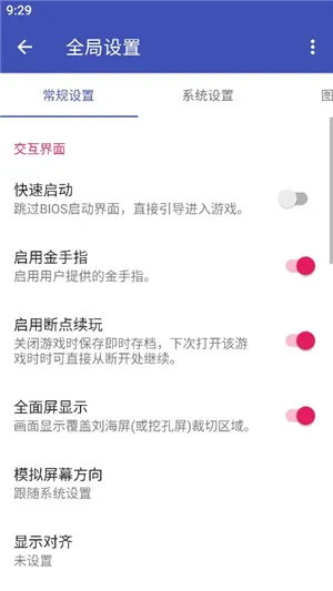 NetherSX2汉化版
