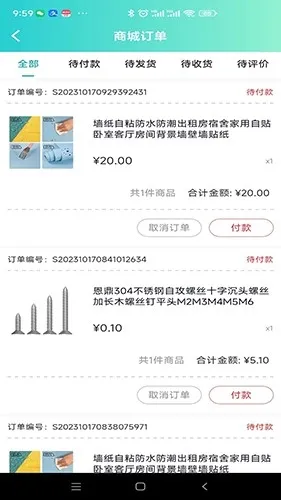 点到点app