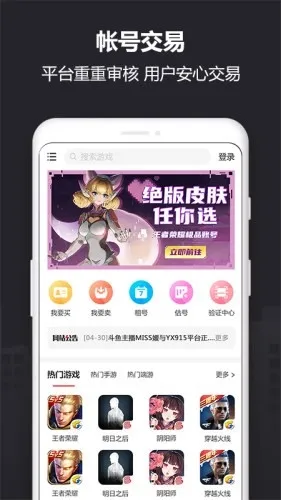yx915游戏账号交易平台