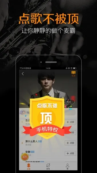 k米点歌系统