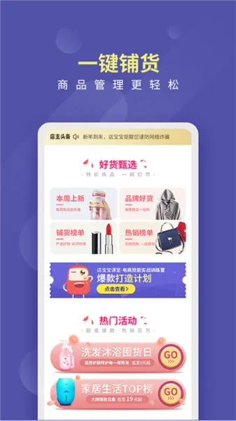 店宝宝
