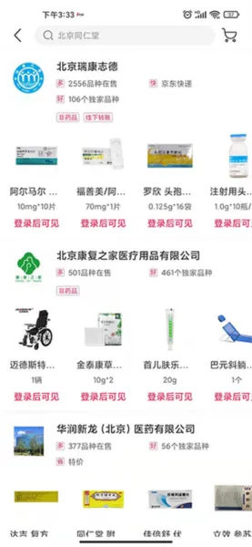 1号药城