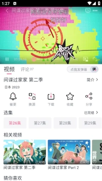 NyaFun动漫app官方最新版