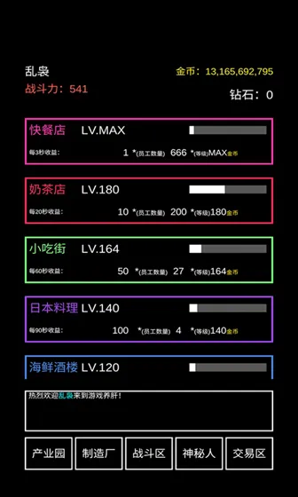 不正经的骗肝无限货币版
