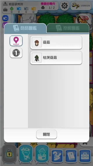 NEO菇菇栽培研究室