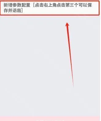 北辞弱网6.0