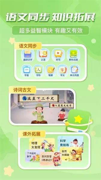 出口成章学生版