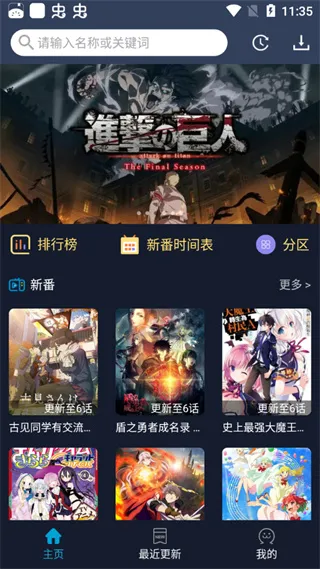 NyaFun动漫app官方最新版