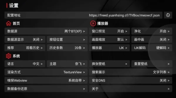 TVBOX takagen空壳版