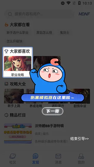COLG心情咖啡屋APP