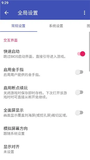 NetherSX2汉化版