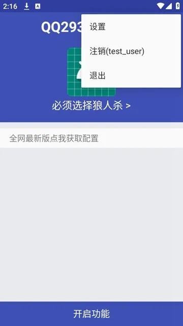 阿三弱网