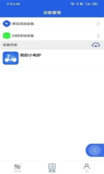 丰骑仕手机版