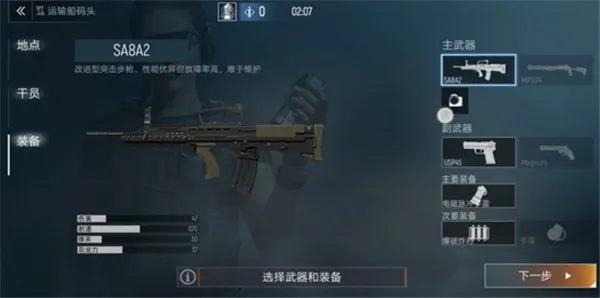 代号F2官方版