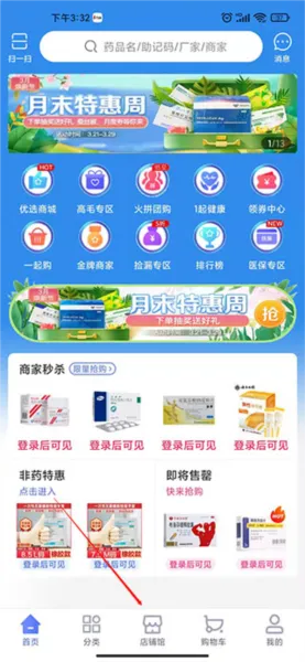 1号药城