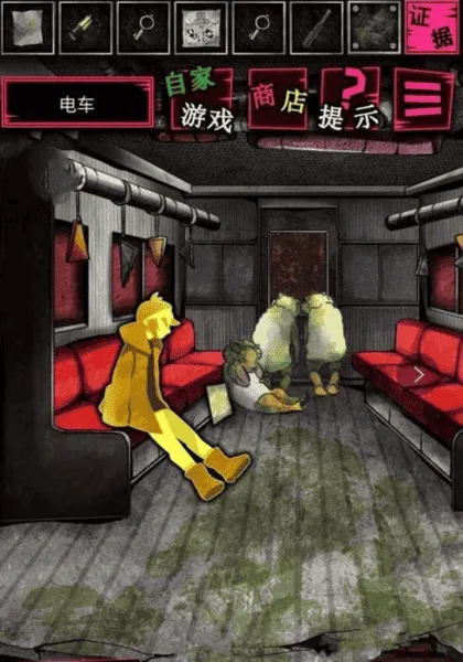 恶狼游戏