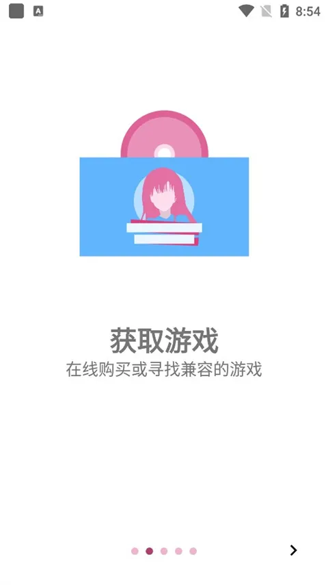 ons模拟器最新版
