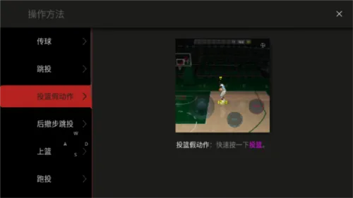NBA模拟器2中文版