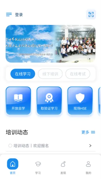 渤钻教培在线培训平台